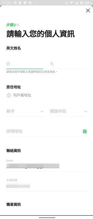 怎麼申請 LINE Bank 開戶,請你跟我這樣做! - 電腦王阿達 怎麼申請 LINE Bank 開戶,請你跟我這樣做! - 電腦王阿達