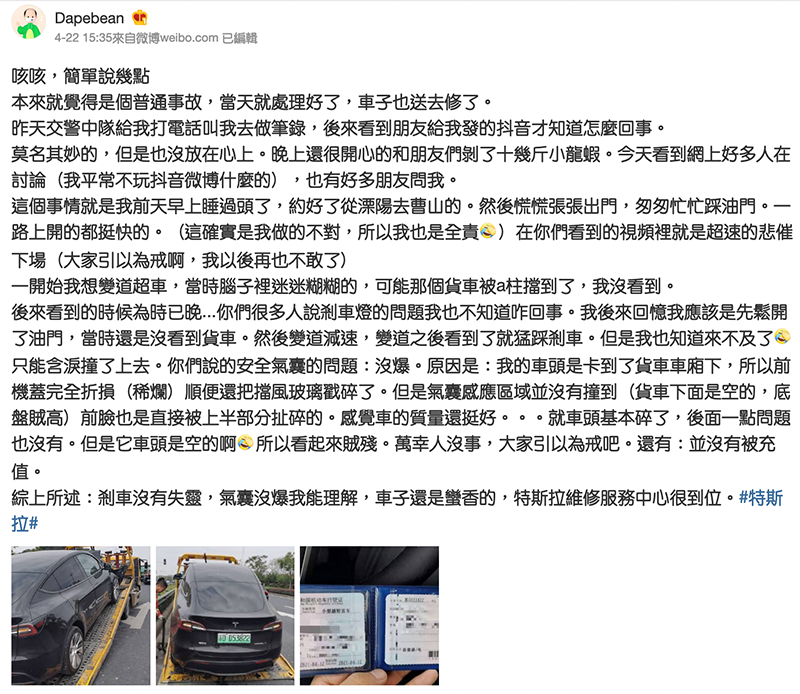 特斯拉「維權女」引發各方一陣撻伐圍剿車廠,中國評論:終成一場鬧劇 - 電腦王阿達 特斯拉「維權女」引發各方一陣撻伐圍剿車廠,中國評論:終成一場鬧劇 - 電腦王阿達