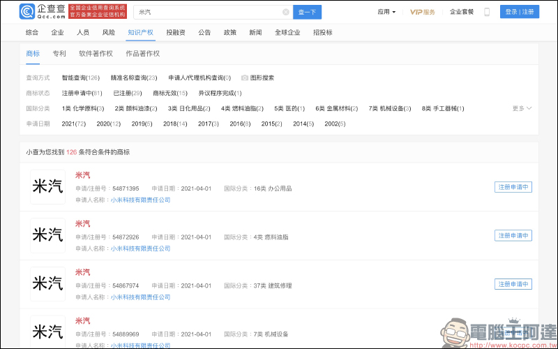 小米電動車品牌命名為何?近期小米在中國完成「米汽」商標註冊 - 電腦王阿達 小米電動車品牌命名為何?近期小米在中國完成「米汽」商標註冊 - 電腦王阿達