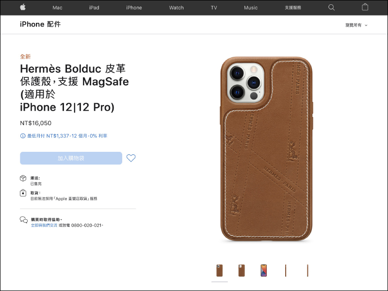 Hermès 愛馬仕推出 iPhone 12|12 Pro MagSafe 保護殼,售價買支 realme GT 或 iPhone SE 都還有找 - 電腦王阿達 Hermès 愛馬仕推出 iPhone 12|12 Pro MagSafe 保護殼,售價買支 realme GT 或 iPhone SE 都還有找 - 電腦王阿達