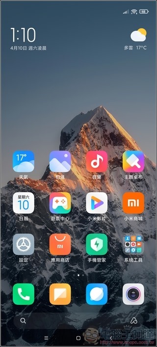 小米 11 Ultra 系統與效能 - 01 小米 11 Ultra 系統與效能 - 01