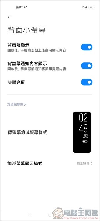小米 11 Ultra 系統與效能 - 07 小米 11 Ultra 系統與效能 - 07
