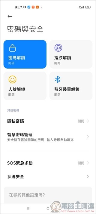 小米 11 Ultra 系統與效能 - 09 小米 11 Ultra 系統與效能 - 09