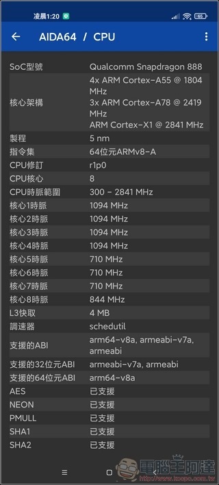 小米 11 Ultra 系統與效能 - 11 小米 11 Ultra 系統與效能 - 11