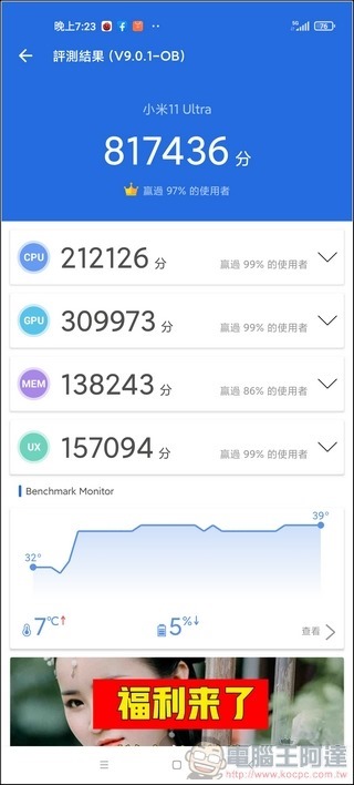 小米 11 Ultra 系統與效能 - 19 小米 11 Ultra 系統與效能 - 19