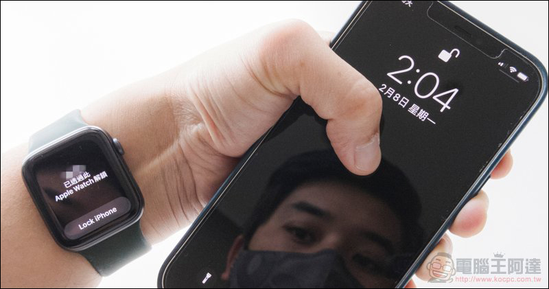 iOS 14.5 、watchOS 7.4 正式版更新釋出! iPhone 口罩解鎖只需 Apple Watch - 電腦王阿達 iOS 14.5 、watchOS 7.4 正式版更新釋出! iPhone 口罩解鎖只需 Apple Watch - 電腦王阿達