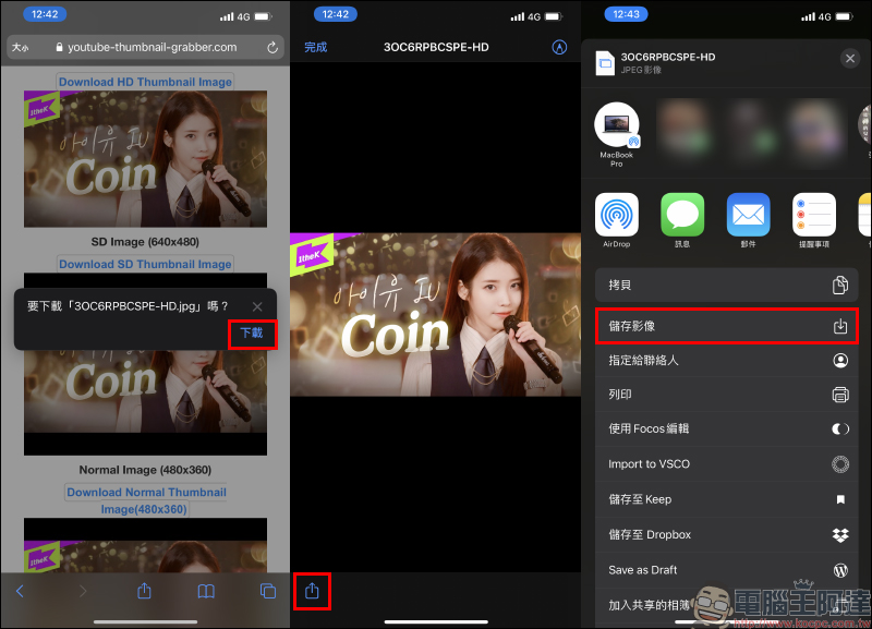 4 種 YouTube 影片封面圖片下載網站推薦(教學) - 電腦王阿達 4 種 YouTube 影片封面圖片下載網站推薦(教學) - 電腦王阿達