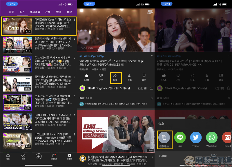 4 種 YouTube 影片封面圖片下載網站推薦(教學) - 電腦王阿達 4 種 YouTube 影片封面圖片下載網站推薦(教學) - 電腦王阿達