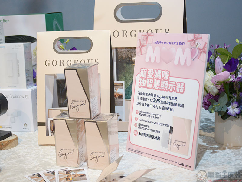 德誼數位時尚潮紫搭香氛禮包裝,母親節優惠即日開跑 - 電腦王阿達 德誼數位時尚潮紫搭香氛禮包裝,母親節優惠即日開跑 - 電腦王阿達