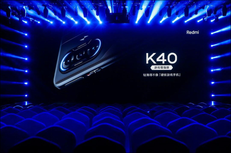 Redmi K40 遊戲增強版發表：天璣 1200 搭配誠意滿滿規格，最輕薄的遊戲手機！ - 電腦王阿達