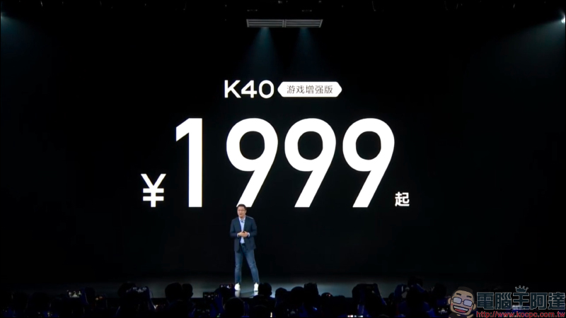Redmi K40 遊戲增強版發表:天璣 1200 搭配誠意滿滿規格,最輕薄的遊戲手機! - 電腦王阿達 Redmi K40 遊戲增強版發表:天璣 1200 搭配誠意滿滿規格,最輕薄的遊戲手機! - 電腦王阿達