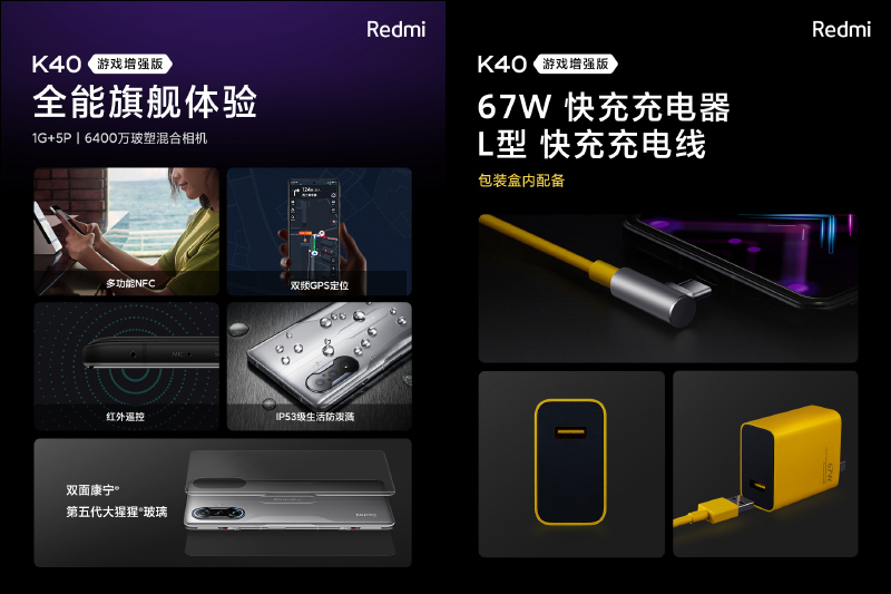 Redmi K40 遊戲增強版發表:天璣 1200 搭配誠意滿滿規格,最輕薄的遊戲手機! - 電腦王阿達 Redmi K40 遊戲增強版發表:天璣 1200 搭配誠意滿滿規格,最輕薄的遊戲手機! - 電腦王阿達