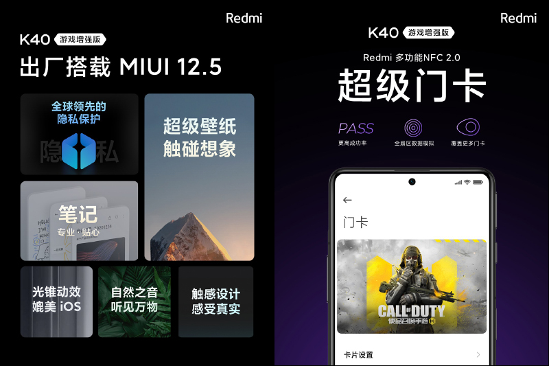 Redmi K40 遊戲增強版發表:天璣 1200 搭配誠意滿滿規格,最輕薄的遊戲手機! - 電腦王阿達 Redmi K40 遊戲增強版發表:天璣 1200 搭配誠意滿滿規格,最輕薄的遊戲手機! - 電腦王阿達