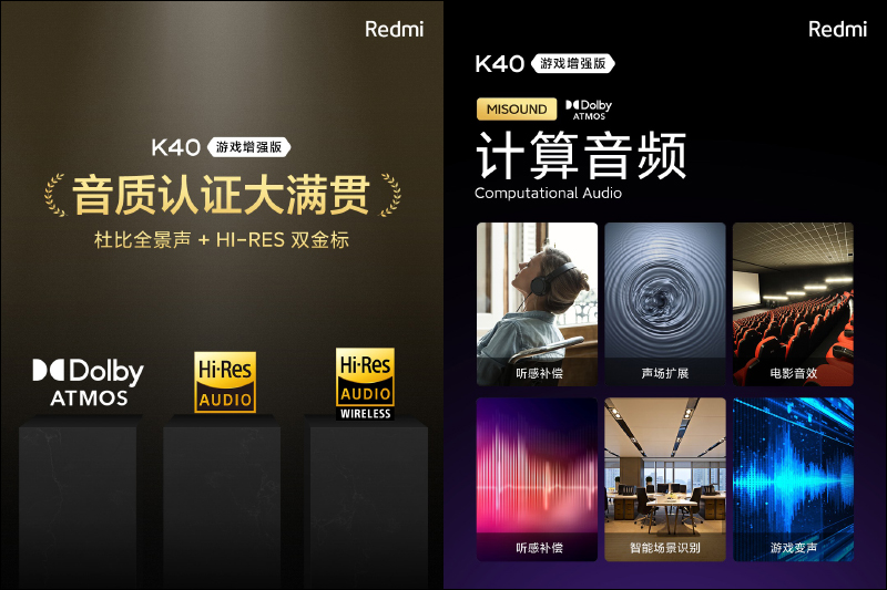 Redmi K40 遊戲增強版發表:天璣 1200 搭配誠意滿滿規格,最輕薄的遊戲手機! - 電腦王阿達 Redmi K40 遊戲增強版發表:天璣 1200 搭配誠意滿滿規格,最輕薄的遊戲手機! - 電腦王阿達