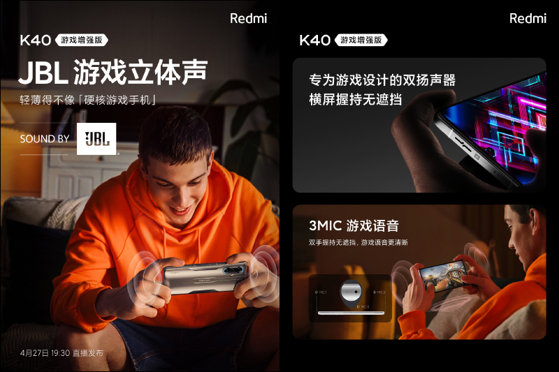 Redmi K40 遊戲增強版發表：天璣 1200 搭配誠意滿滿規格，最輕薄的遊戲手機！ - 電腦王阿達