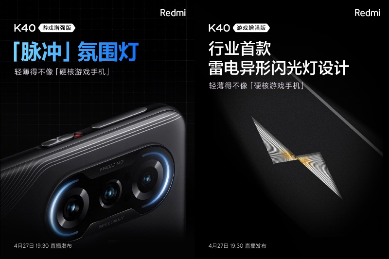 Redmi K40 遊戲增強版發表:天璣 1200 搭配誠意滿滿規格,最輕薄的遊戲手機! - 電腦王阿達 Redmi K40 遊戲增強版發表:天璣 1200 搭配誠意滿滿規格,最輕薄的遊戲手機! - 電腦王阿達