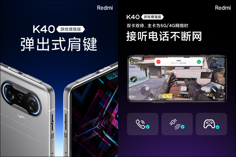 POCO 預告將推出 POCO F3 GT 旗艦新機,預計為 Redmi K40 遊戲增強版的全球市場版本 - 電腦王阿達 POCO 預告將推出 POCO F3 GT 旗艦新機,預計為 Redmi K40 遊戲增強版的全球市場版本 - 電腦王阿達