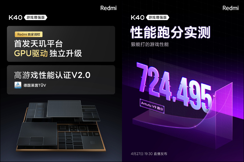Redmi K40 遊戲增強版發表:天璣 1200 搭配誠意滿滿規格,最輕薄的遊戲手機! - 電腦王阿達 Redmi K40 遊戲增強版發表:天璣 1200 搭配誠意滿滿規格,最輕薄的遊戲手機! - 電腦王阿達