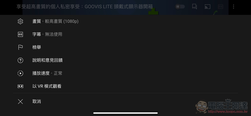 YouTube 新觀看畫質選項超囉唆?這篇教你怎麼一勞永逸改好設定 - 電腦王阿達 YouTube 新觀看畫質選項超囉唆?這篇教你怎麼一勞永逸改好設定 - 電腦王阿達