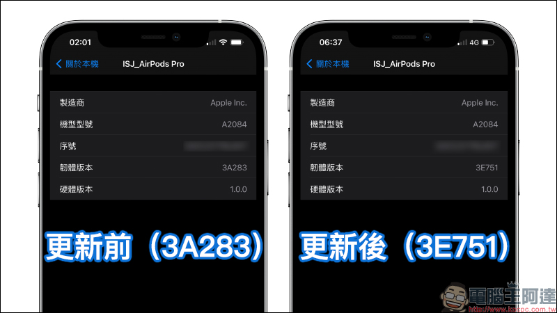 macOS Monterey 12.3 測試版小彩蛋:可以幫 AirPods 更新韌體了! - 電腦王阿達 macOS Monterey 12.3 測試版小彩蛋:可以幫 AirPods 更新韌體了! - 電腦王阿達