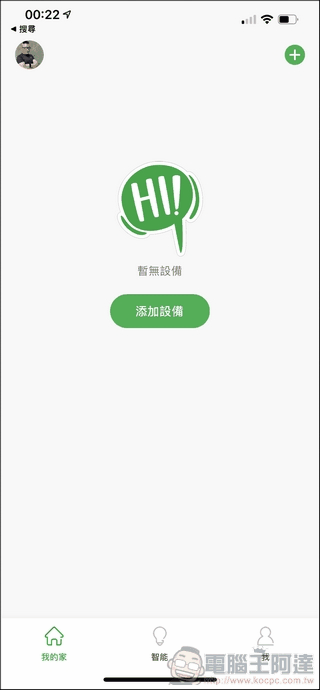 POIEMA ONE APP界面 - 01 POIEMA ONE APP界面 - 01