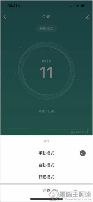 POIEMA ONE APP界面 - 04 POIEMA ONE APP界面 - 04