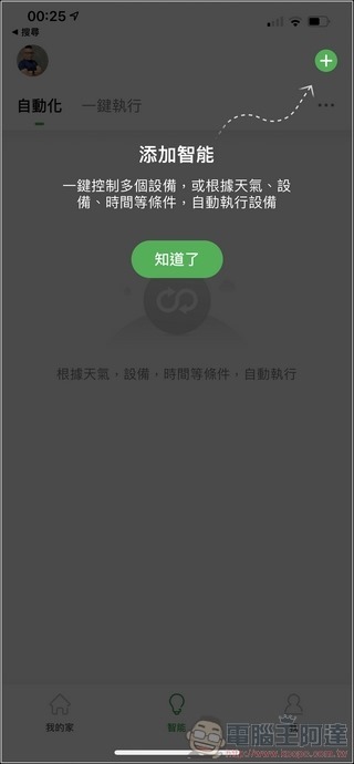 POIEMA ONE APP界面 - 07 POIEMA ONE APP界面 - 07