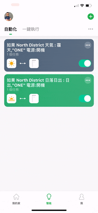 POIEMA ONE APP界面 - 08 POIEMA ONE APP界面 - 08