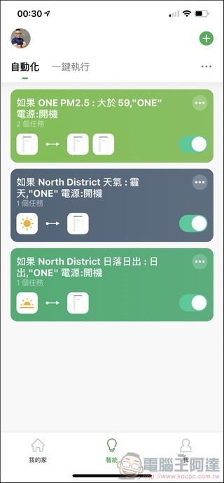 POIEMA ONE APP界面 - 09 POIEMA ONE APP界面 - 09