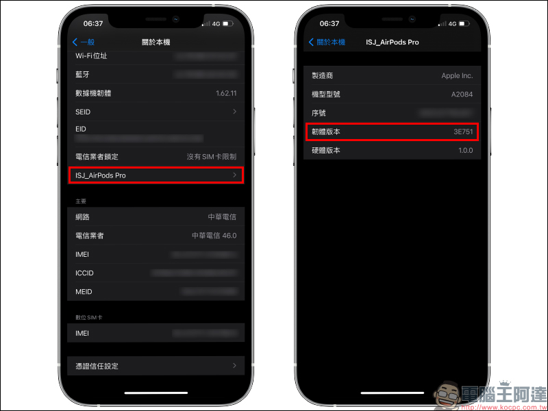 Apple 正式推送 AirPods Pro 與 AirPods 2 韌體更新 3E751 - 電腦王阿達 Apple 正式推送 AirPods Pro 與 AirPods 2 韌體更新 3E751 - 電腦王阿達