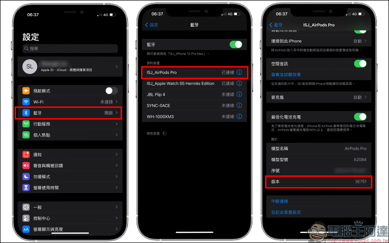 Apple 正式推送 AirPods Pro 與 AirPods 2 韌體更新 3E751 - 電腦王阿達 Apple 正式推送 AirPods Pro 與 AirPods 2 韌體更新 3E751 - 電腦王阿達