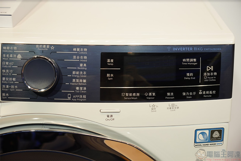 伊萊克斯極淨呵護系列滾筒洗衣機、洗脫烘衣機在台推出，呵護清潔衣物新法寶 - 電腦王阿達