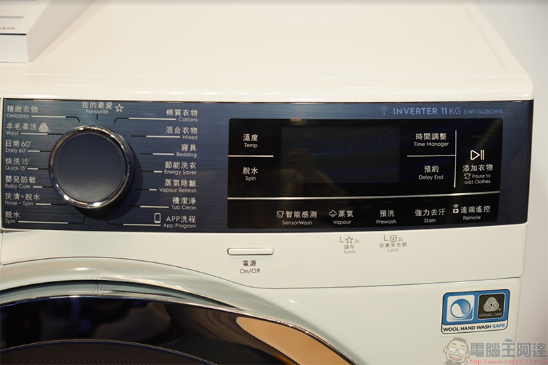 伊萊克斯極淨呵護系列滾筒洗衣機、洗脫烘衣機在台推出,呵護清潔衣物新法寶 - 電腦王阿達 伊萊克斯極淨呵護系列滾筒洗衣機、洗脫烘衣機在台推出,呵護清潔衣物新法寶 - 電腦王阿達