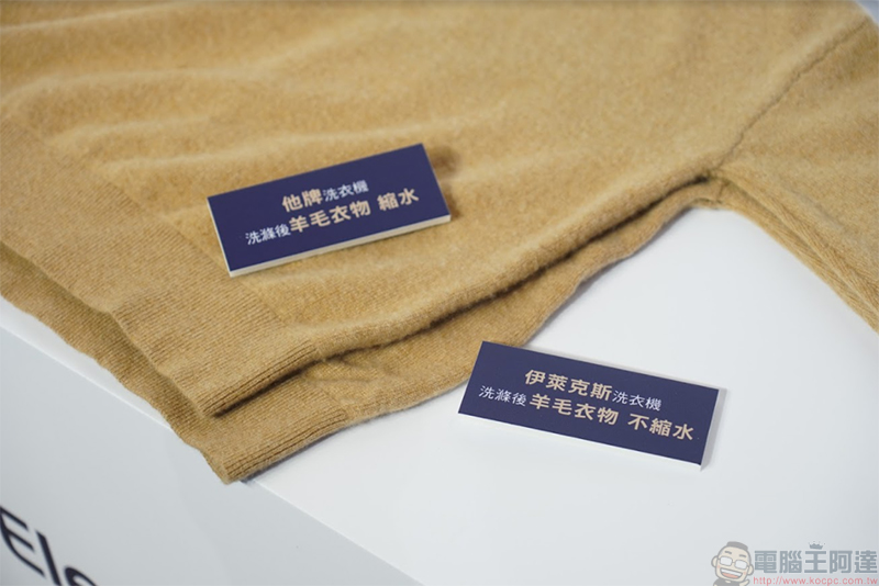 伊萊克斯極淨呵護系列滾筒洗衣機、洗脫烘衣機在台推出,呵護清潔衣物新法寶 - 電腦王阿達 伊萊克斯極淨呵護系列滾筒洗衣機、洗脫烘衣機在台推出,呵護清潔衣物新法寶 - 電腦王阿達
