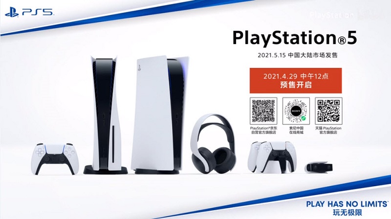 「PlayStation 5」將於 5 月 15 日在中國販售 規劃中國版「PlayStation Plus 精選輯」服務 - 電腦王阿達 「PlayStation 5」將於 5 月 15 日在中國販售 規劃中國版「PlayStation Plus 精選輯」服務 - 電腦王阿達