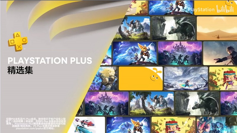 「PlayStation 5」將於 5 月 15 日在中國販售 規劃中國版「PlayStation Plus 精選輯」服務 - 電腦王阿達 「PlayStation 5」將於 5 月 15 日在中國販售 規劃中國版「PlayStation Plus 精選輯」服務 - 電腦王阿達