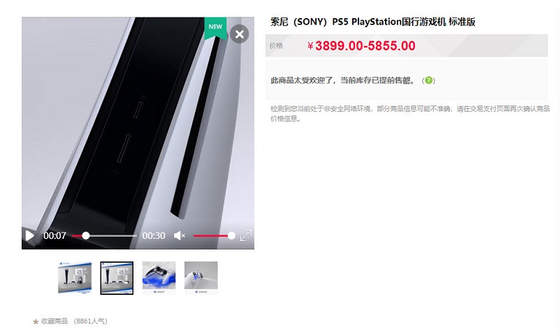 「PlayStation 5」將於 5 月 15 日在中國販售 規劃中國版「PlayStation Plus 精選輯」服務 - 電腦王阿達 「PlayStation 5」將於 5 月 15 日在中國販售 規劃中國版「PlayStation Plus 精選輯」服務 - 電腦王阿達