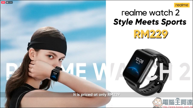 realme Watch 2 智慧手錶馬來西亞搶先發表:1.4 吋動態錶盤螢幕、90 種運動模式以及 12 天長續航 - 電腦王阿達 realme Watch 2 智慧手錶馬來西亞搶先發表:1.4 吋動態錶盤螢幕、90 種運動模式以及 12 天長續航 - 電腦王阿達