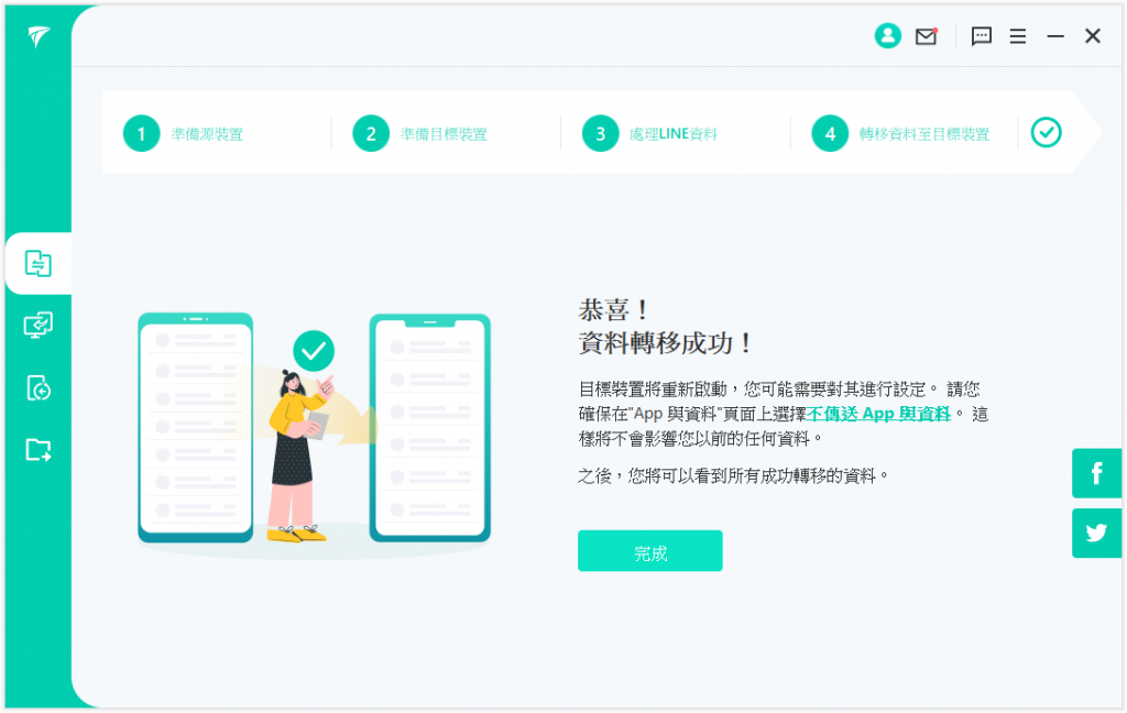 LINE 換機流程官方懶人包 2021 新版 - 電腦王阿達 LINE 換機流程官方懶人包 2021 新版 - 電腦王阿達