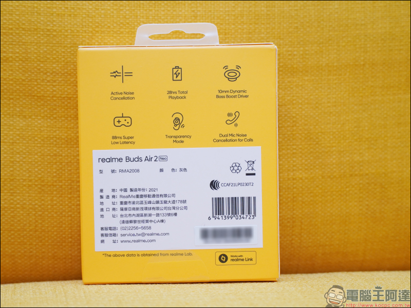 realme Buds Air 2 Neo 開箱、動手玩|敢越級再延續,同價位首款主動降噪真無線藍牙耳機!通透模式通勤更安全(同場加映:realme Buds Air 2 外觀比較) - 電腦王阿達 realme Buds Air 2 Neo 開箱、動手玩|敢越級再延續,同價位首款主動降噪真無線藍牙耳機!通透模式通勤更安全(同場加映:realme Buds Air 2 外觀比較) - 電腦王阿達