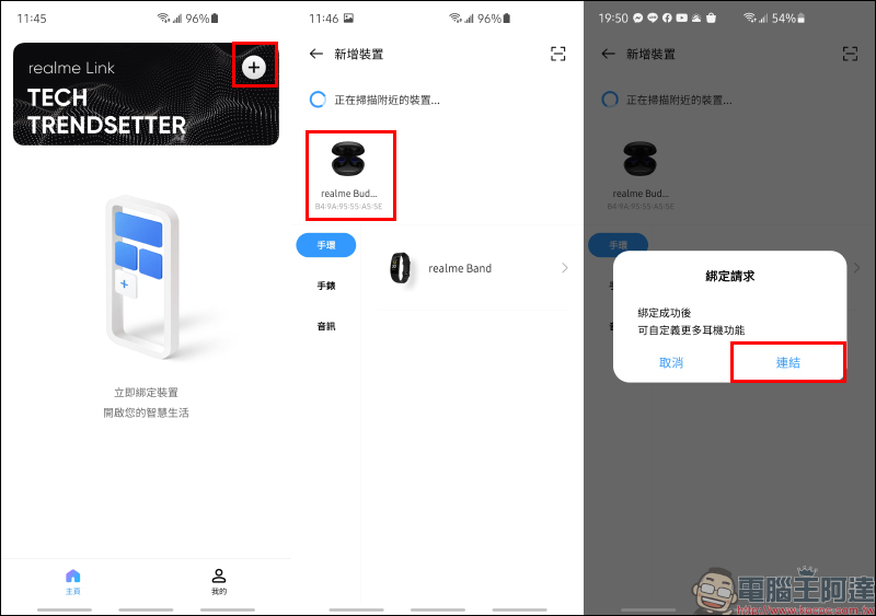 realme Buds Air 2 Neo 開箱、動手玩|敢越級再延續,同價位首款主動降噪真無線藍牙耳機!通透模式通勤更安全(同場加映:realme Buds Air 2 外觀比較) - 電腦王阿達 realme Buds Air 2 Neo 開箱、動手玩|敢越級再延續,同價位首款主動降噪真無線藍牙耳機!通透模式通勤更安全(同場加映:realme Buds Air 2 外觀比較) - 電腦王阿達