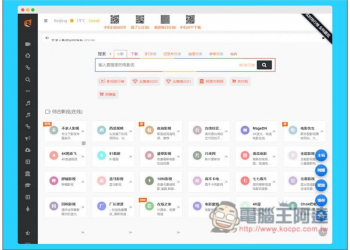 不求人導航 集結超多線上免費資源網站，影片、音樂、下載、課程等都有 - 電腦王阿達