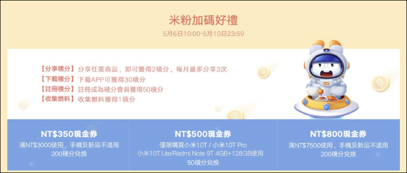 2021 小米母親節活動將於 5/6~5/10 開跑(優惠內容整理) - 電腦王阿達 2021 小米母親節活動將於 5/6~5/10 開跑(優惠內容整理) - 電腦王阿達