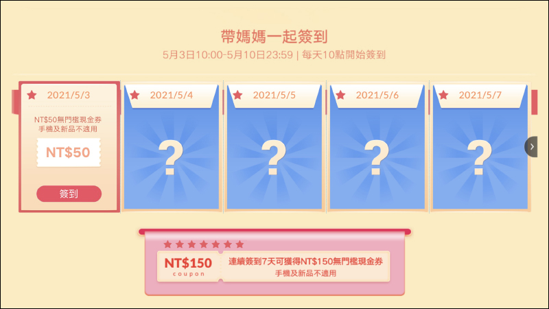 2021 小米母親節活動將於 5/6~5/10 開跑(優惠內容整理) - 電腦王阿達 2021 小米母親節活動將於 5/6~5/10 開跑(優惠內容整理) - 電腦王阿達