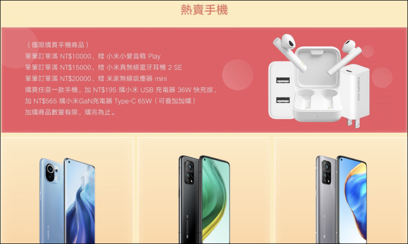 2021 小米母親節活動將於 5/6~5/10 開跑(優惠內容整理) - 電腦王阿達 2021 小米母親節活動將於 5/6~5/10 開跑(優惠內容整理) - 電腦王阿達