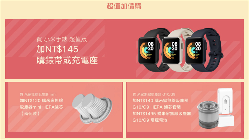 2021 小米母親節活動將於 5/6~5/10 開跑(優惠內容整理) - 電腦王阿達 2021 小米母親節活動將於 5/6~5/10 開跑(優惠內容整理) - 電腦王阿達