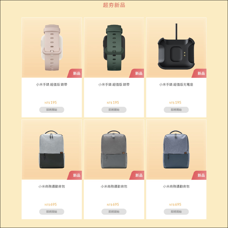 2021 小米母親節活動將於 5/6~5/10 開跑(優惠內容整理) - 電腦王阿達 2021 小米母親節活動將於 5/6~5/10 開跑(優惠內容整理) - 電腦王阿達