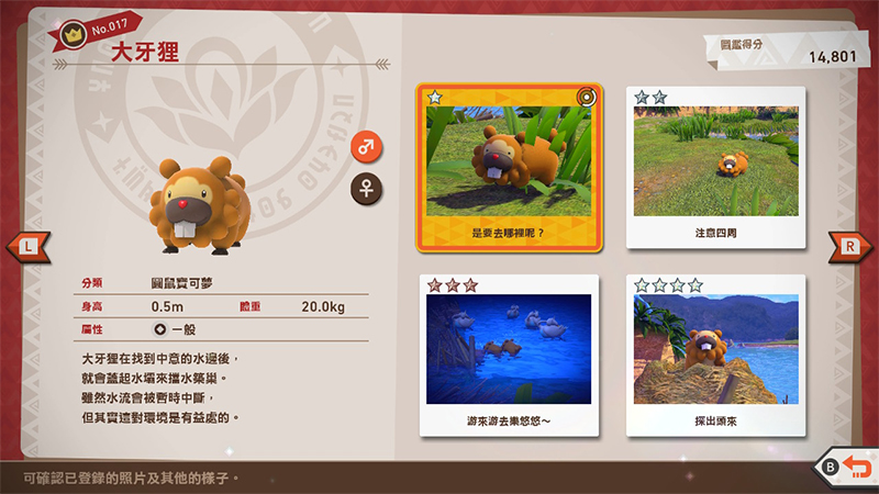 Nintendo Switch《New寶可夢隨樂拍》心得:親子同樂認識寶可夢 - 電腦王阿達 Nintendo Switch《New寶可夢隨樂拍》心得:親子同樂認識寶可夢 - 電腦王阿達