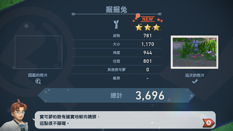 Nintendo Switch《New寶可夢隨樂拍》心得:親子同樂認識寶可夢 - 電腦王阿達 Nintendo Switch《New寶可夢隨樂拍》心得:親子同樂認識寶可夢 - 電腦王阿達