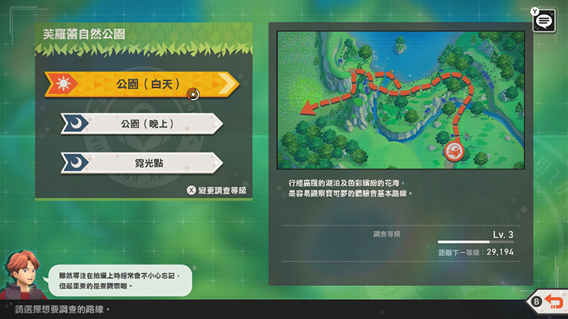 Nintendo Switch《New寶可夢隨樂拍》心得:親子同樂認識寶可夢 - 電腦王阿達 Nintendo Switch《New寶可夢隨樂拍》心得:親子同樂認識寶可夢 - 電腦王阿達